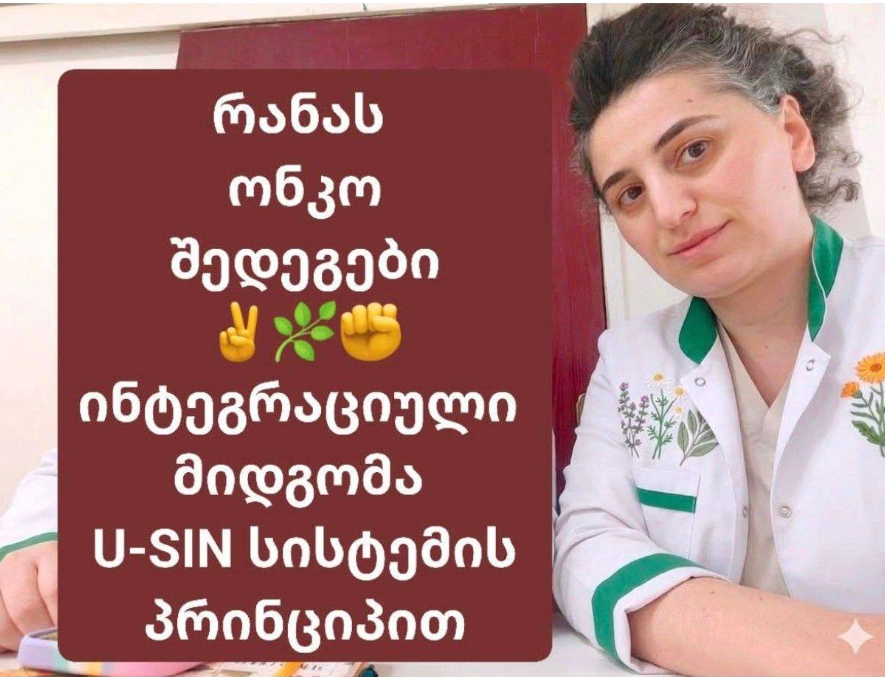 გამხმარი სამკურნალო მცენარეები